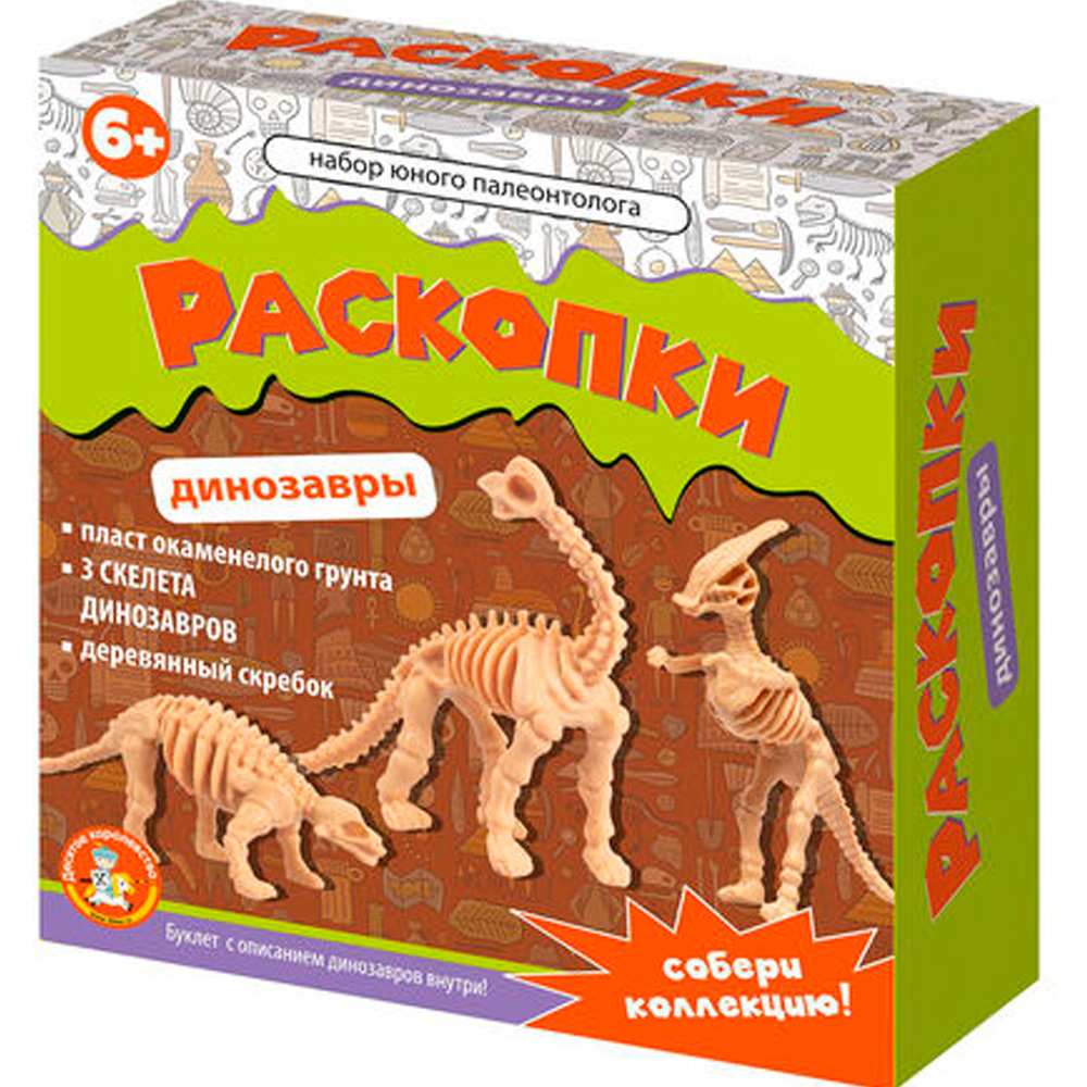 Набор Раскопки "Набор юного палеонтолога" (3 динозавра) 05086