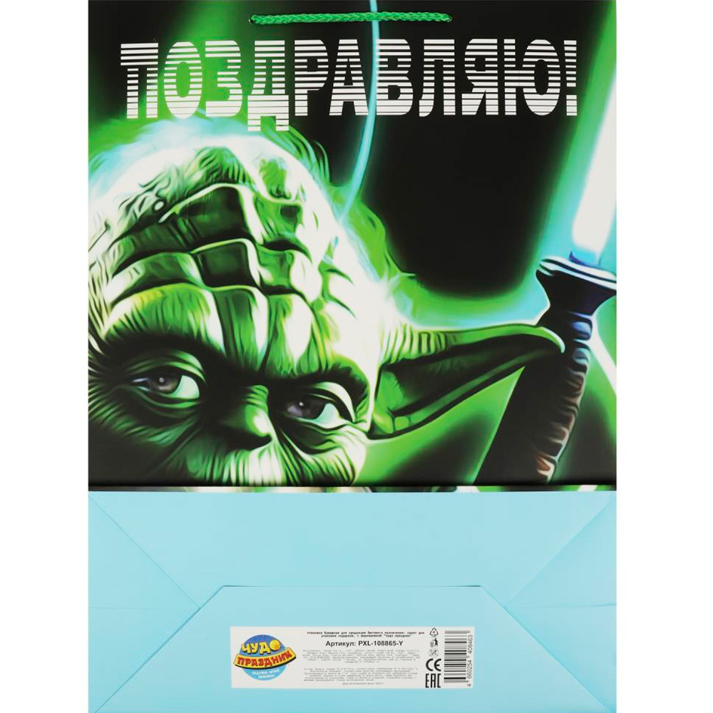 Пакет Чудо праздник xl 33,5*45*15 см PXL-108865-Y