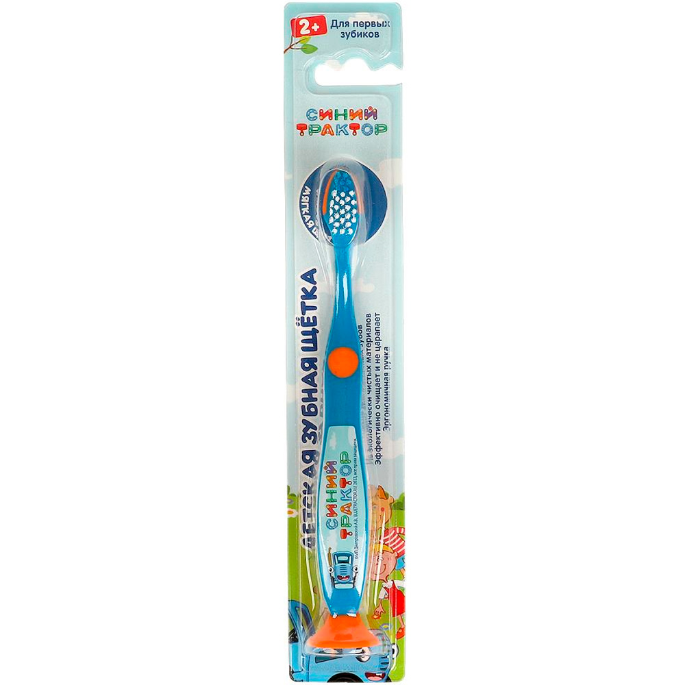 Зубная щетка на присоске для детей СИНИЙ ТРАКТОР голубая MASTER DENT 95639-STR