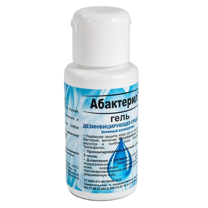 Гель для рук с антибактериальным свойством Абактерил-актив 606541