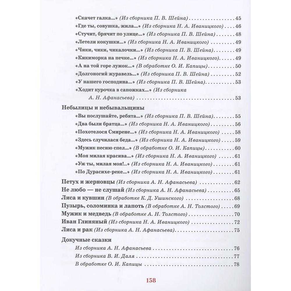 Книга 978-5-353-09862-1 Русские сказки (илл. П. Багина)