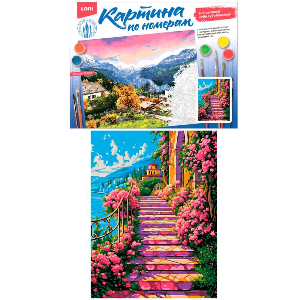 Набор ДТ Картина по номерам 28,5*38 см Лестница в цветах Кпн-344 Lori