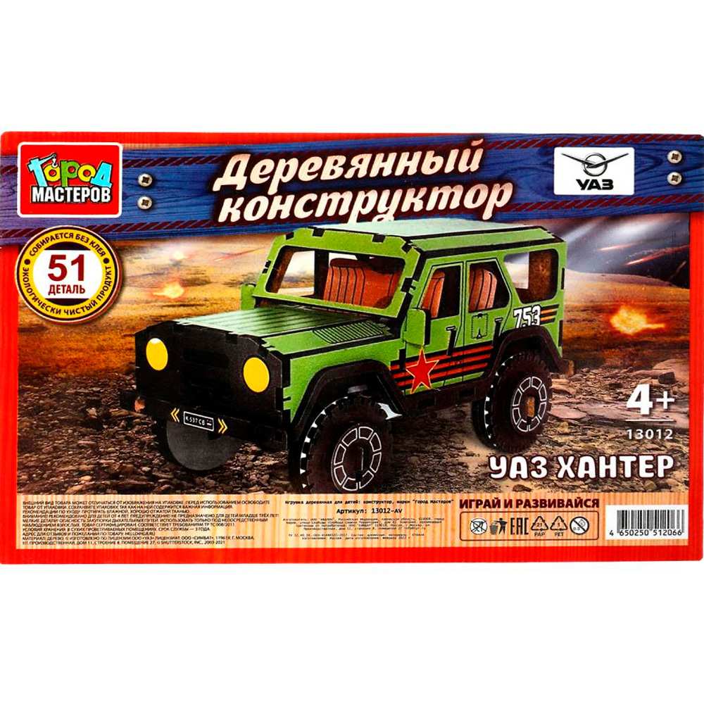 Город мастеров 13012-AV UAZ HUNTER ВОЕННЫЙ, 51 дет. дер.