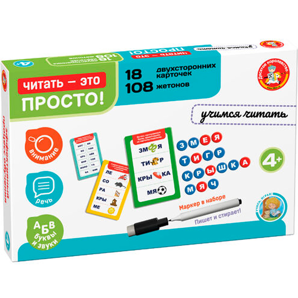 Игра развивающая Читать - это просто! 18 карточек 05599