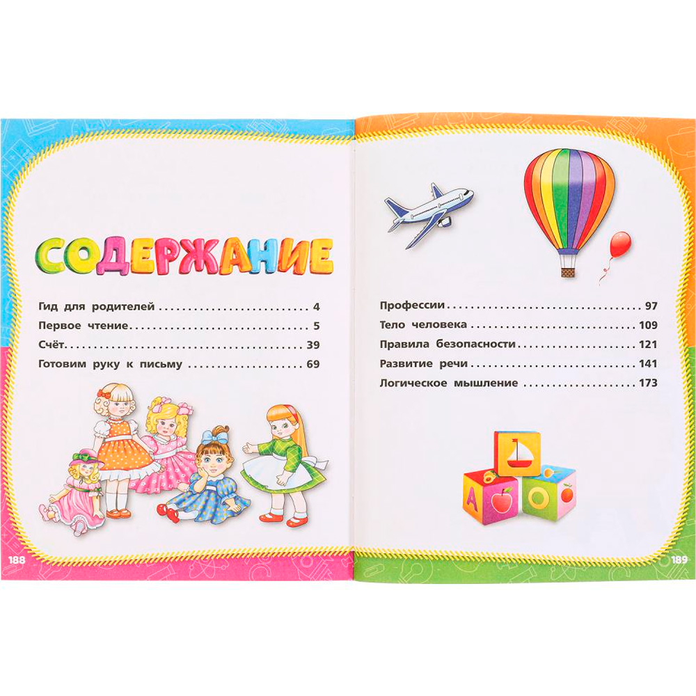 Книга Умка 9785506096276 Полный годовой курс занятий  4-5 лет.  М.А. Жукова