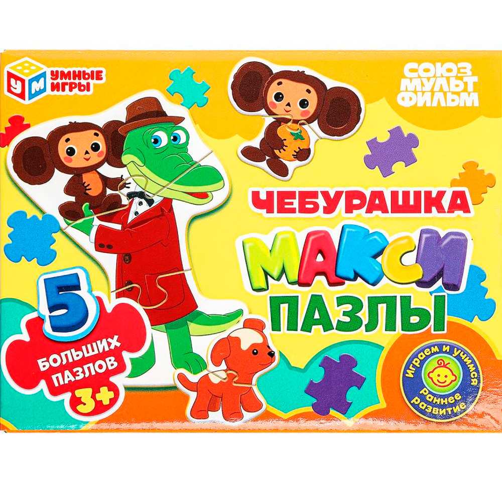 Пазл Макси 5 пазлов Чебурашка 4660254463004