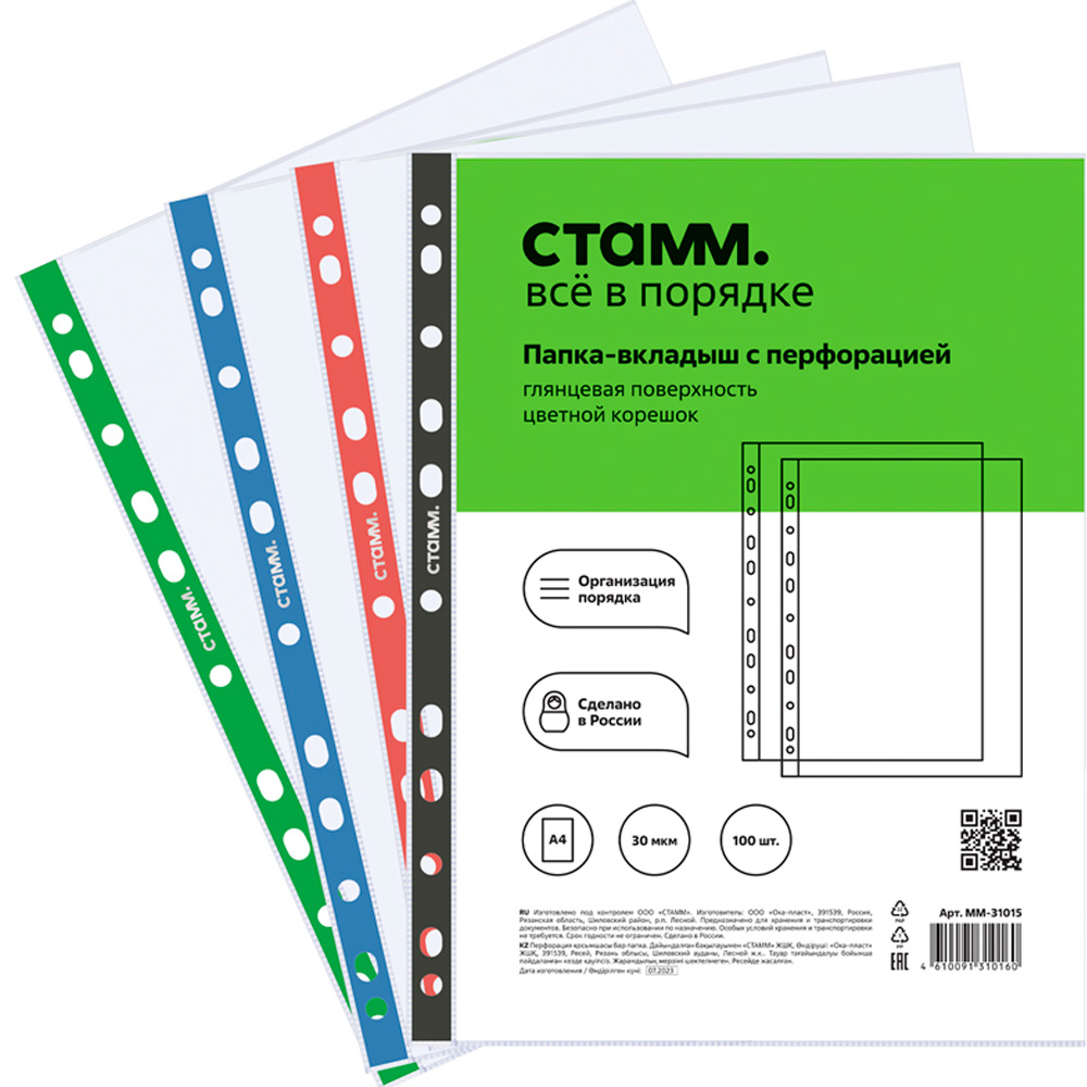 Папка-вкладыш с перфорацией (файл) СТАММ А4, 30мкм, глянцевая, с цветным корешком, ассорти 356709