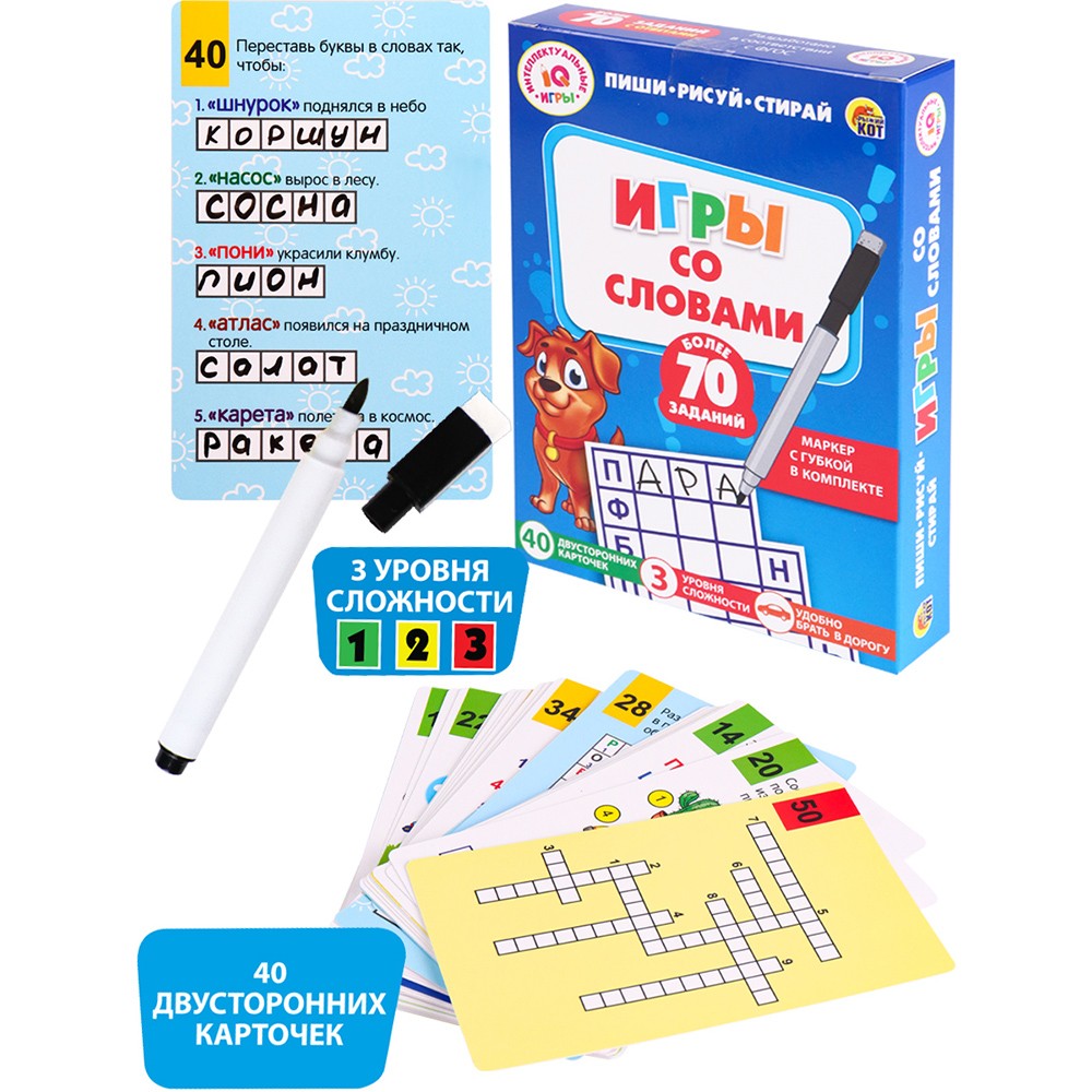 Игра Пиши-Рисуй-Стирай IQ игры со словами 40 карт с маркером ИН-7276