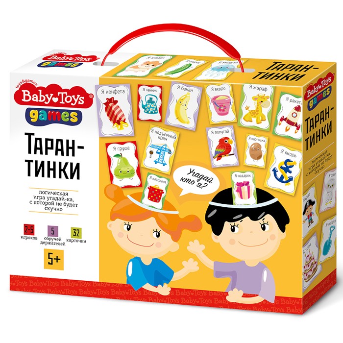 Игра Тарантинки серия Baby Toys Games 04381