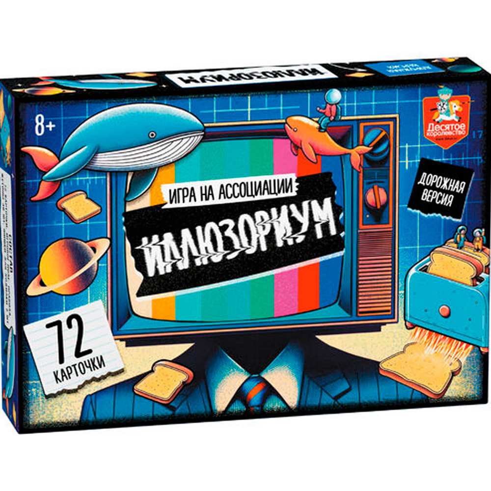 Игра Иллюзориум дорожная версия 05057