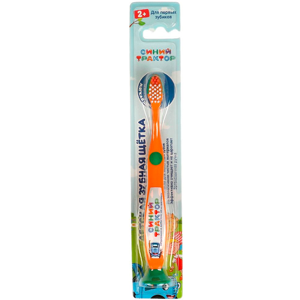 Зубная щетка на присоске для детей СИНИЙ ТРАКТОР оранжевая MASTER DENT 93415-STR