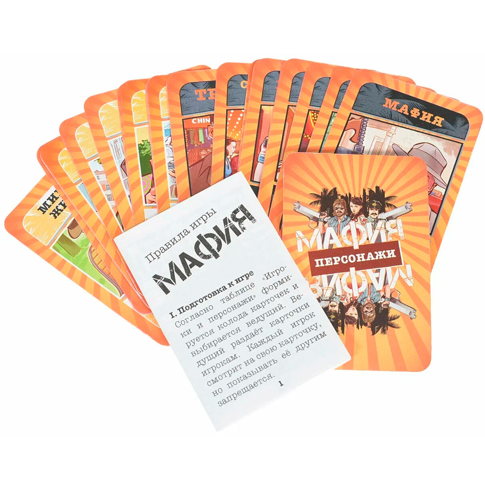 Игра Мафия. Cards 1608H