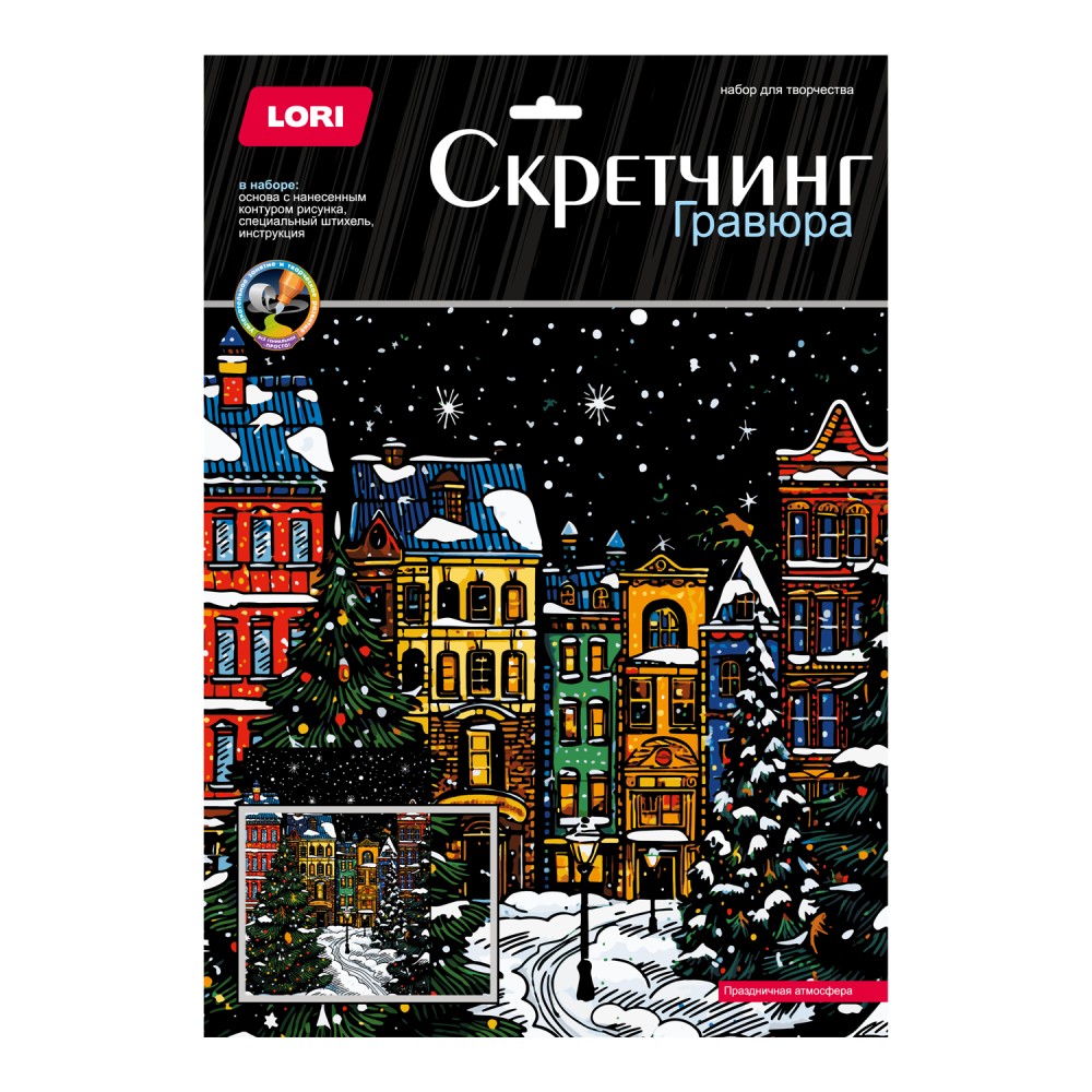 Набор для творчества Скретчинг 30*40см Новогодний Праздничная атмосфера Гр-898