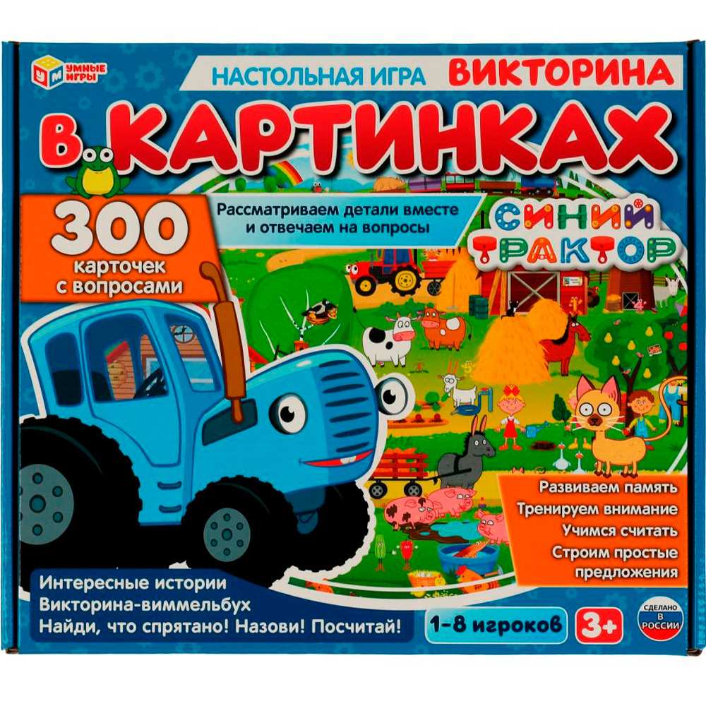 Игра Умка Синий Трактор. Викторина в картинках.Настольная игра.300 карточек с вопросами 4650250506706 /10/