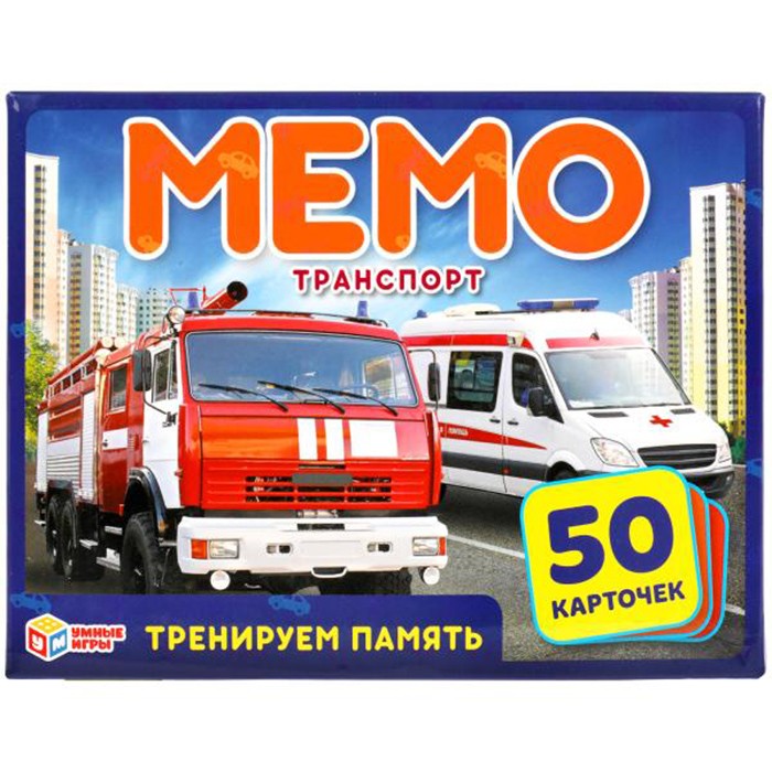 Игра наст. Умка Транспорт.Карточная игра Мемо.50 карточек 4680107902122