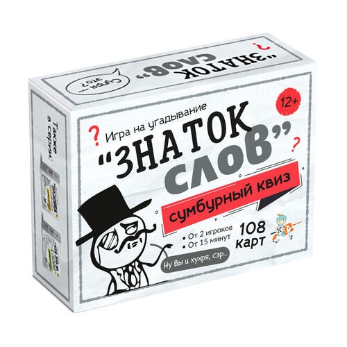 Игра Сумбурный квиз. Знаток слов 04851