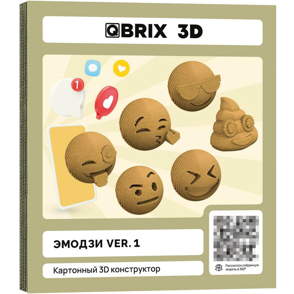 Конструктор Картонный 3D QBRIX Эмодзи Ver. 1 20078