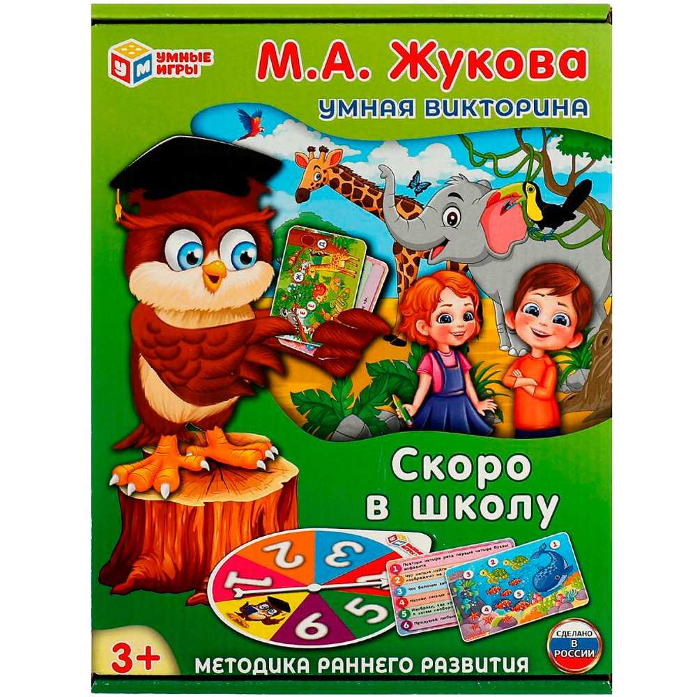 Игра Умка Скоро в школу. М. А. Жукова. Умная викторина 4650250520160 /20/